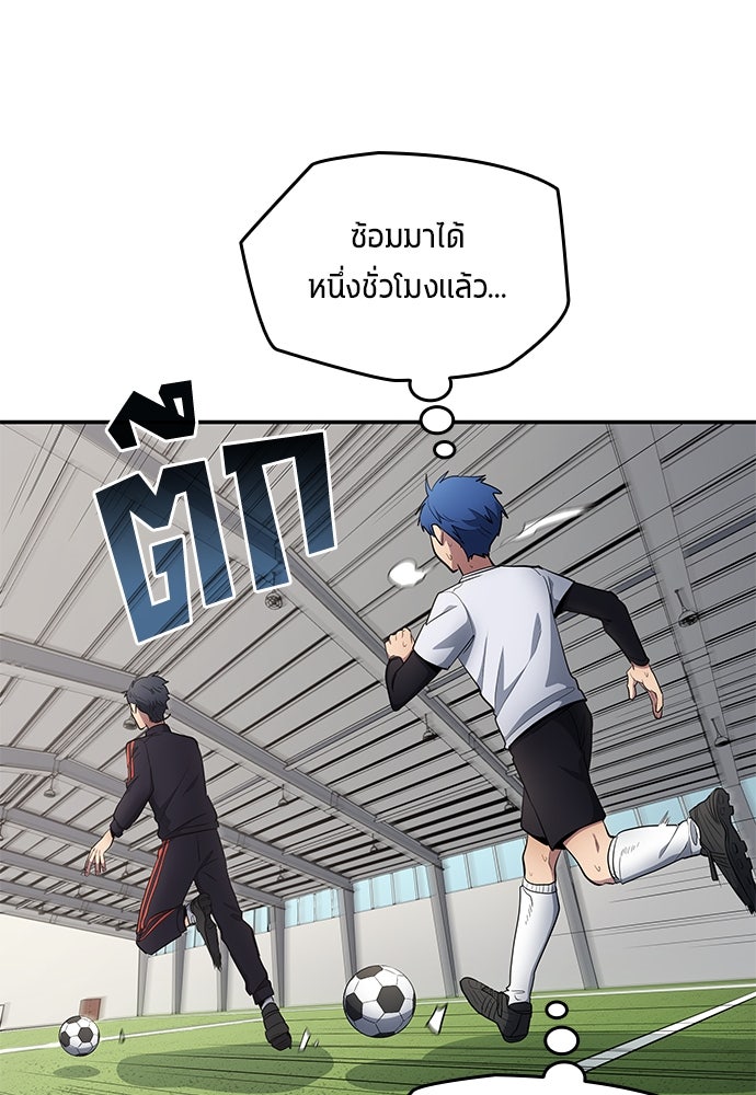 นักเตะแข้งสวรรค์ - หน้า 69