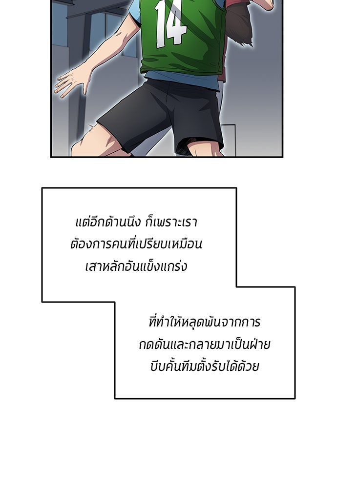 นักเตะแข้งสวรรค์ - หน้า 7