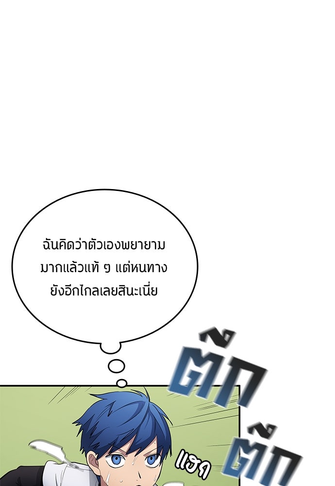 นักเตะแข้งสวรรค์ - หน้า 72