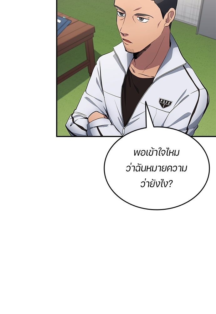 นักเตะแข้งสวรรค์ - หน้า 9