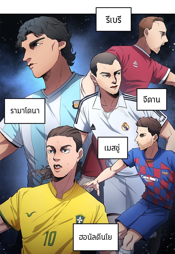 นักเตะแข้งสวรรค์ - หน้า 91