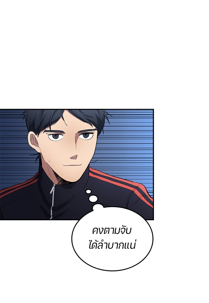นักเตะแข้งสวรรค์ - หน้า 22