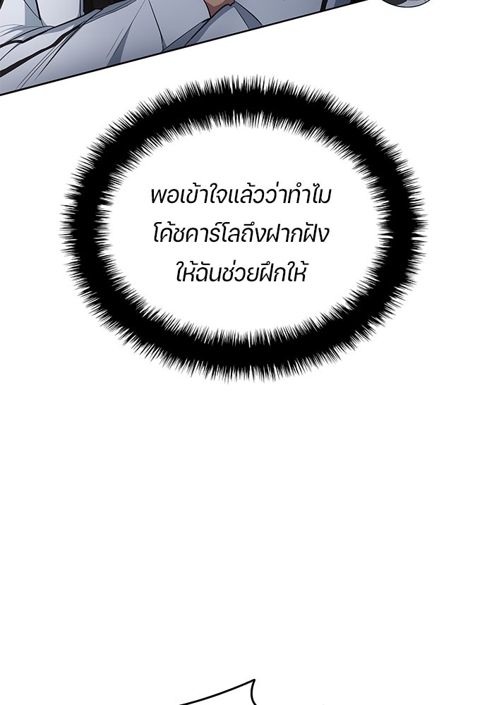 นักเตะแข้งสวรรค์ - หน้า 30
