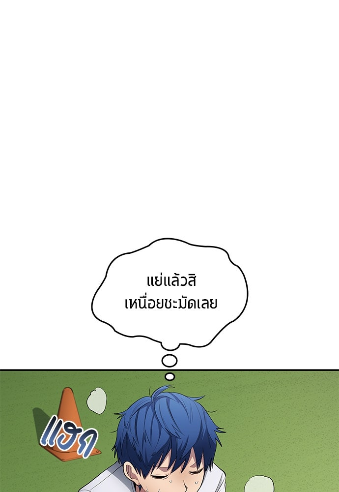 นักเตะแข้งสวรรค์ - หน้า 40