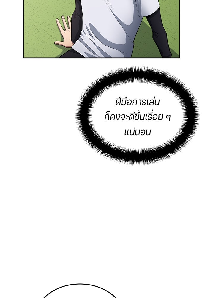 นักเตะแข้งสวรรค์ - หน้า 48