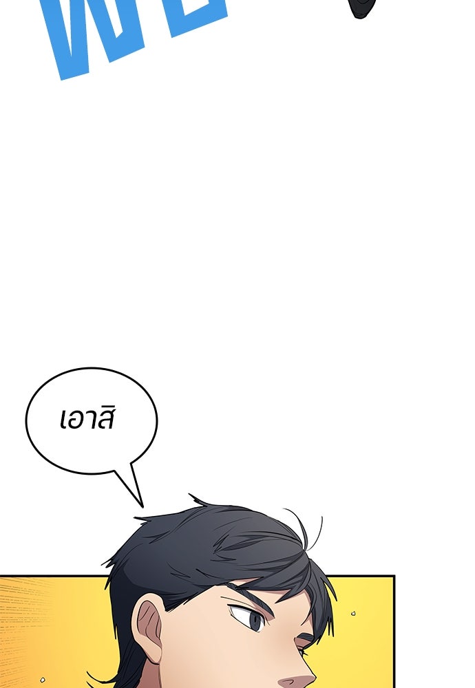 นักเตะแข้งสวรรค์ - หน้า 58