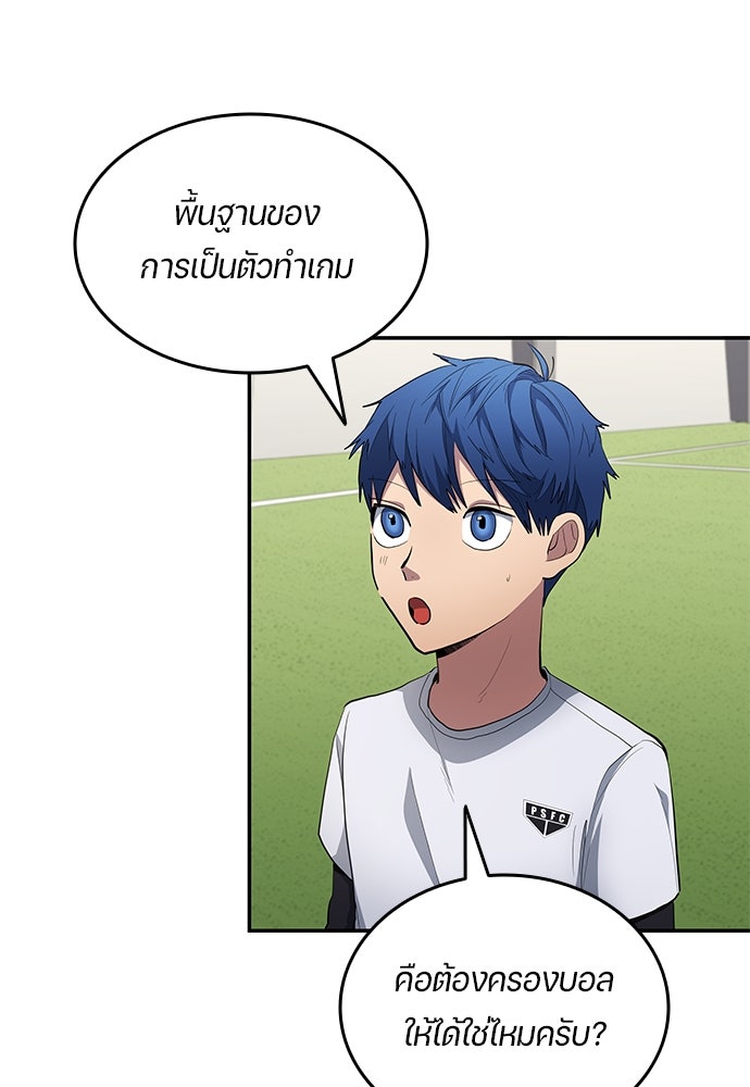 นักเตะแข้งสวรรค์ - หน้า 6