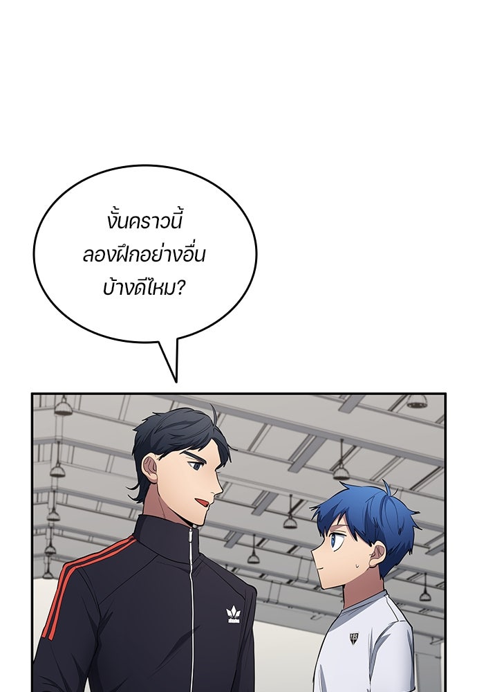 นักเตะแข้งสวรรค์ - หน้า 60