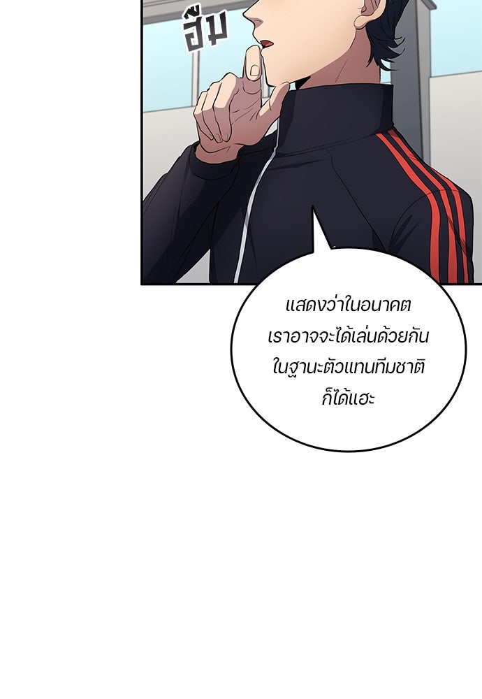 นักเตะแข้งสวรรค์ - หน้า 64