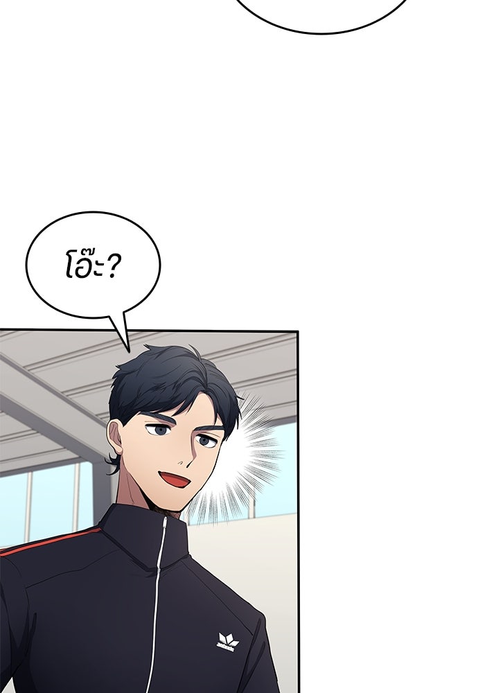 นักเตะแข้งสวรรค์ - หน้า 7
