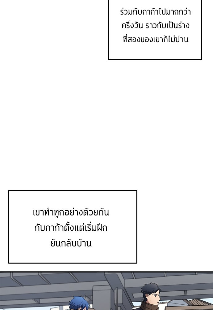 นักเตะแข้งสวรรค์ - หน้า 70