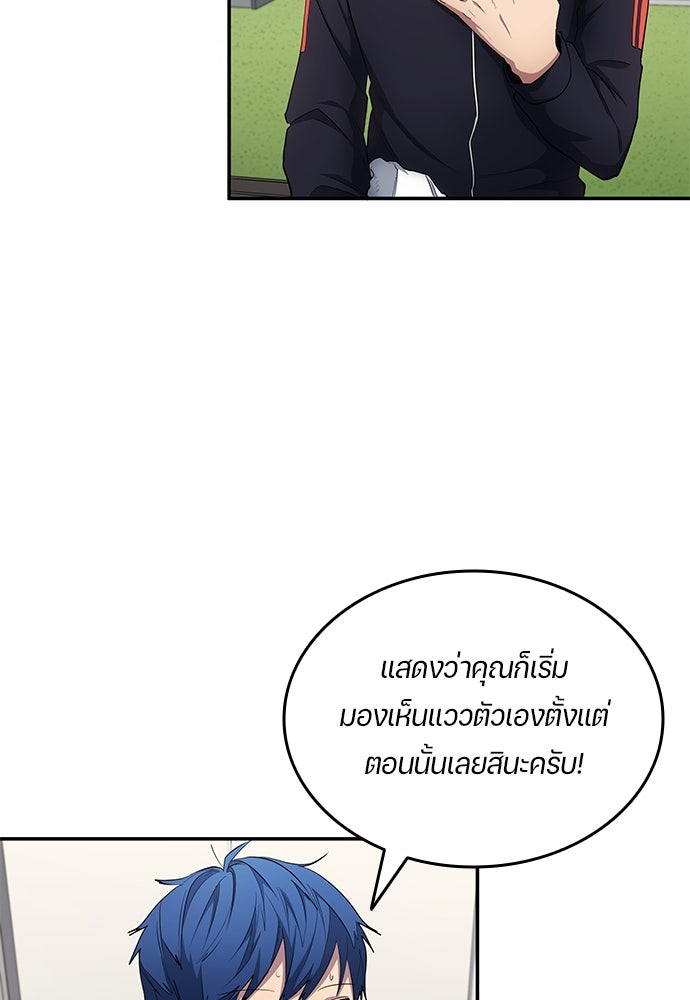 นักเตะแข้งสวรรค์ - หน้า 79