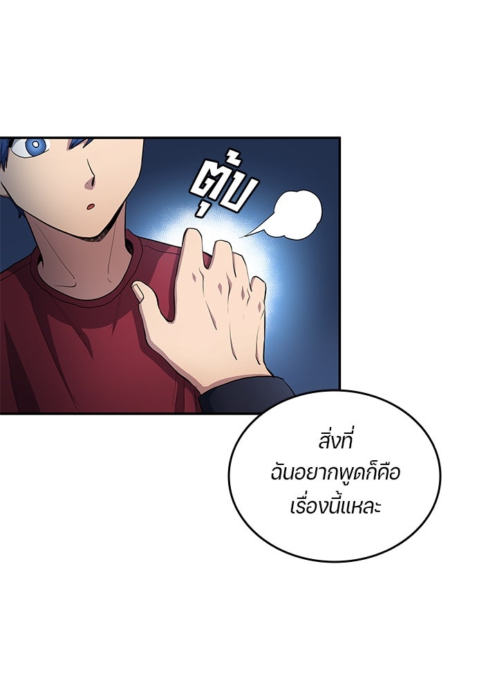 นักเตะแข้งสวรรค์ - หน้า 89