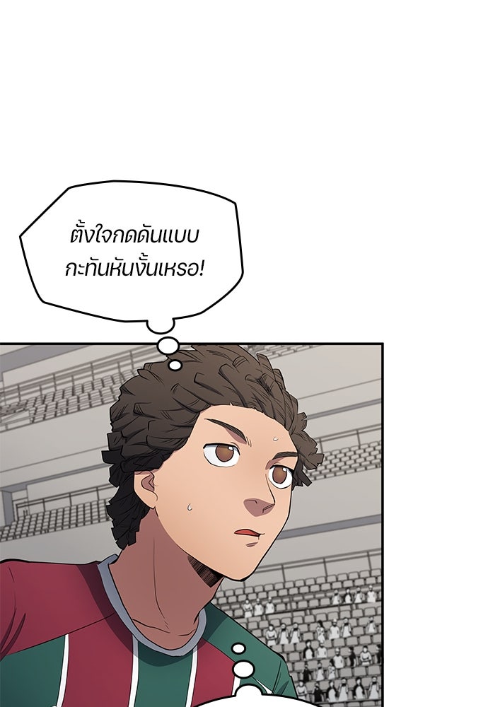 นักเตะแข้งสวรรค์ - หน้า 39