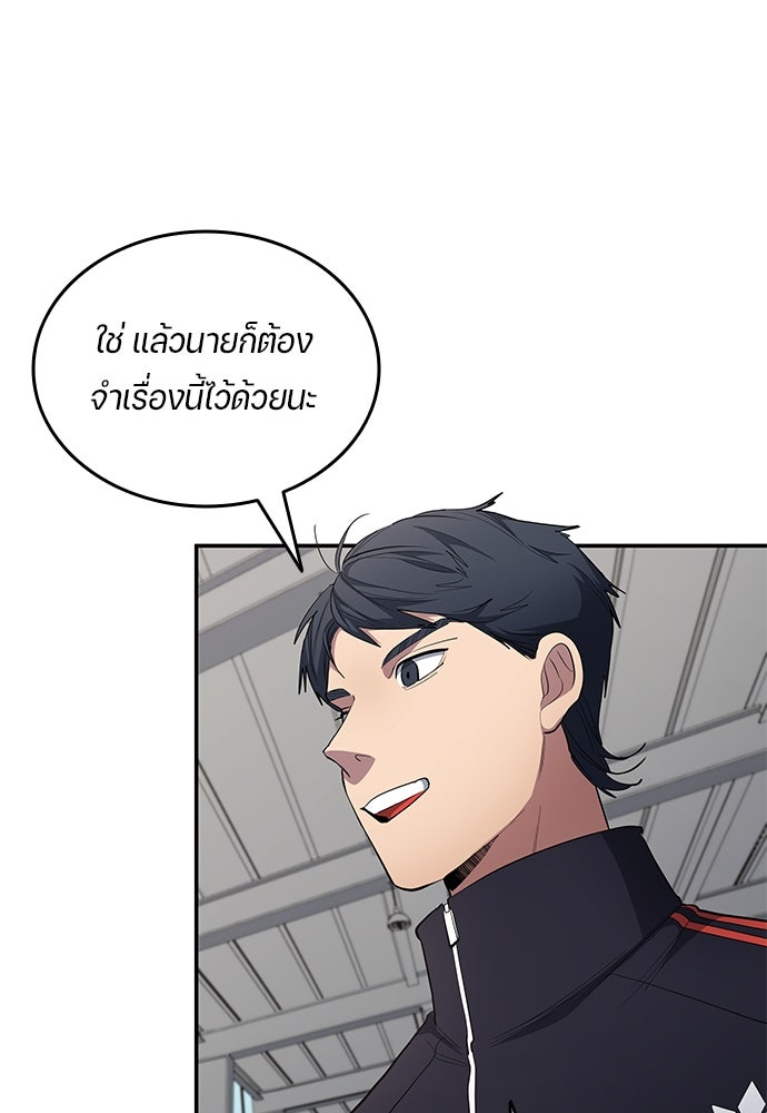นักเตะแข้งสวรรค์ - หน้า 4