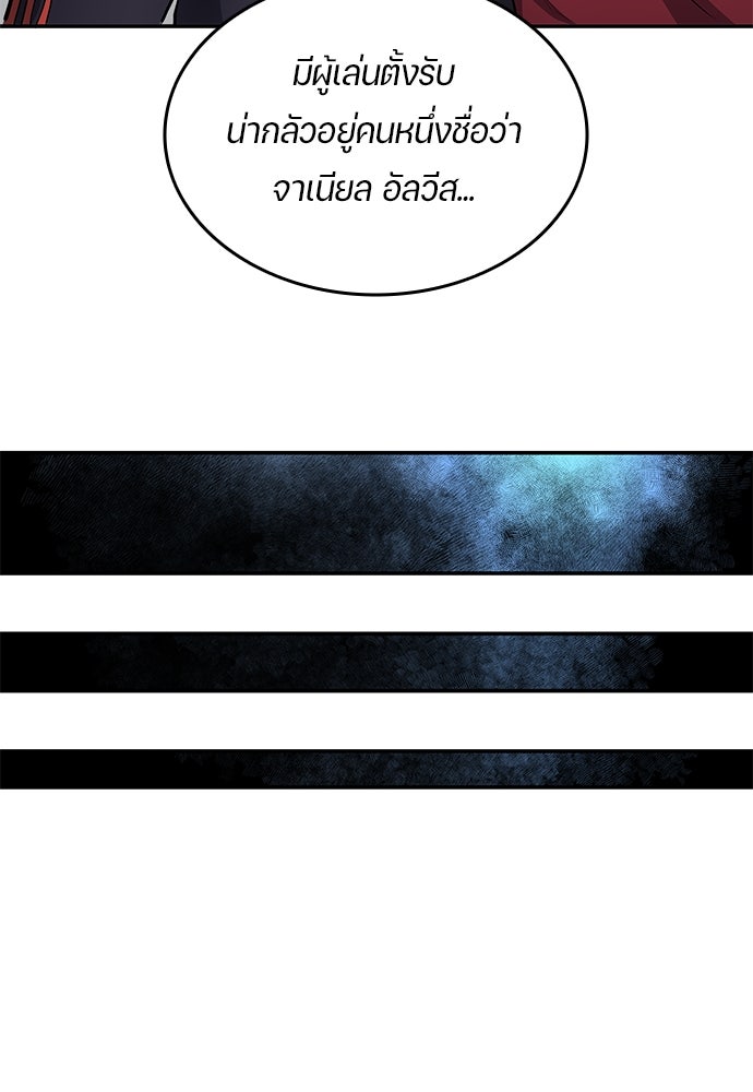 นักเตะแข้งสวรรค์ - หน้า 7
