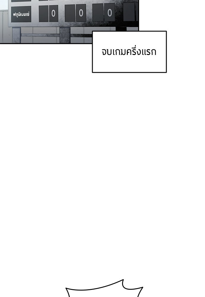 นักเตะแข้งสวรรค์ - หน้า 2
