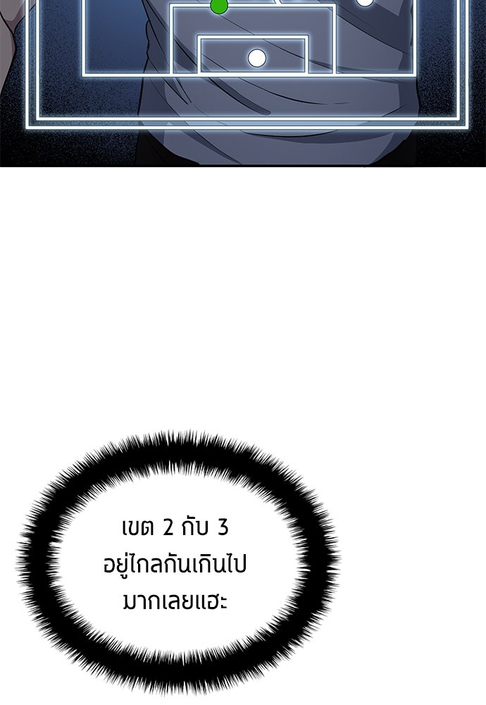 นักเตะแข้งสวรรค์ - หน้า 39