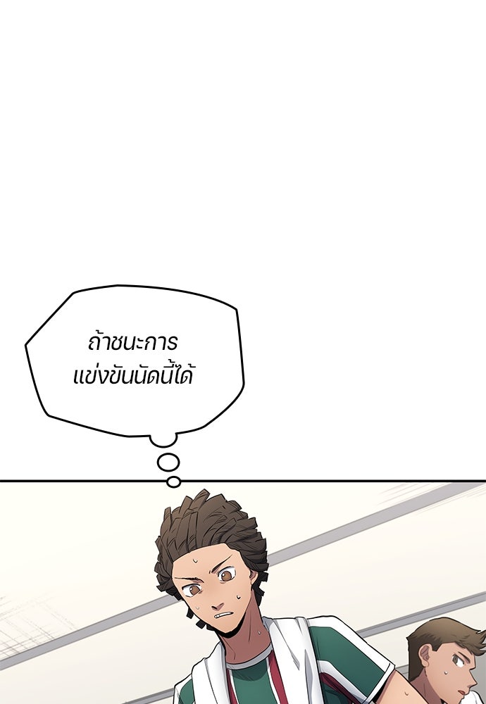 นักเตะแข้งสวรรค์ - หน้า 4