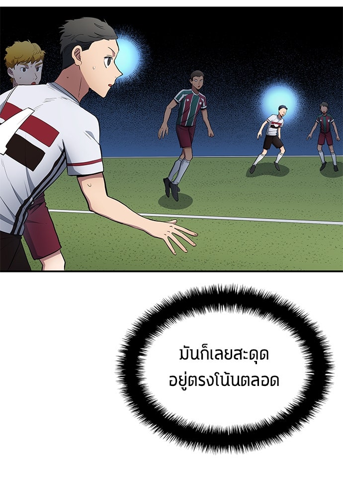 นักเตะแข้งสวรรค์ - หน้า 40