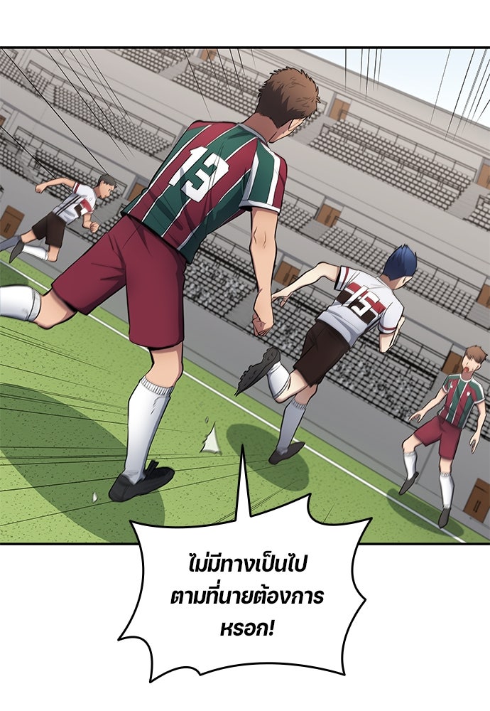 นักเตะแข้งสวรรค์ - หน้า 46