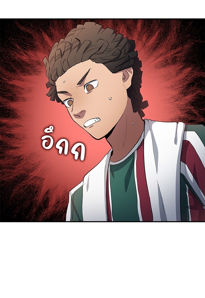 นักเตะแข้งสวรรค์ - หน้า 6