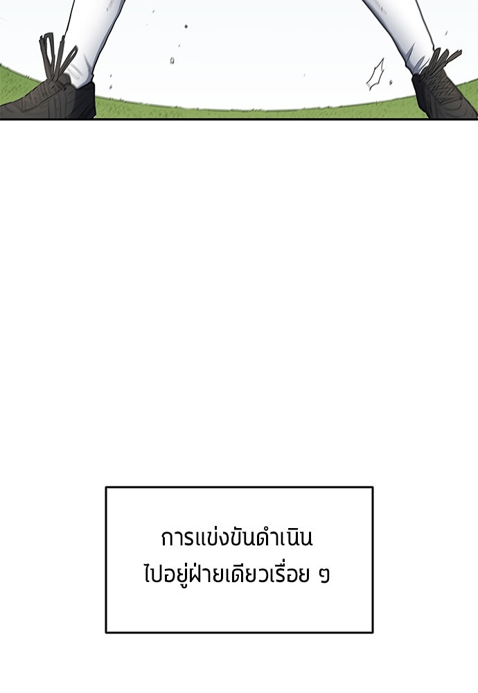 นักเตะแข้งสวรรค์ - หน้า 71
