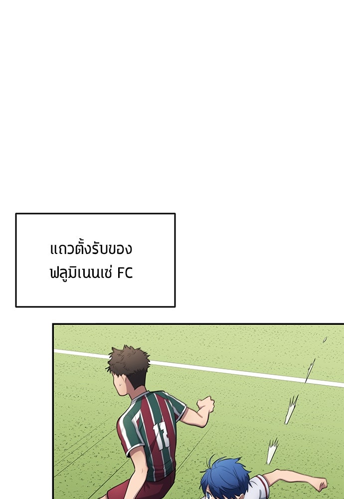 นักเตะแข้งสวรรค์ - หน้า 72