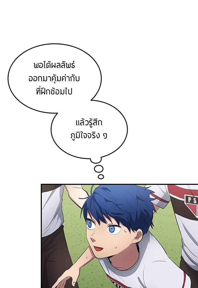 นักเตะแข้งสวรรค์ - หน้า 80