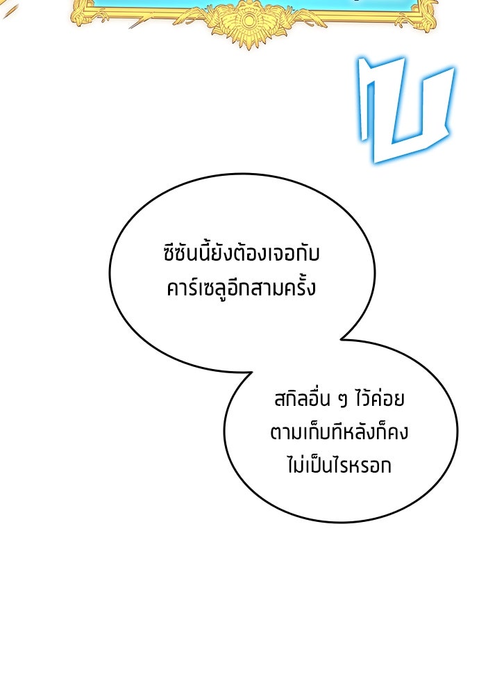 นักเตะแข้งสวรรค์ - หน้า 4