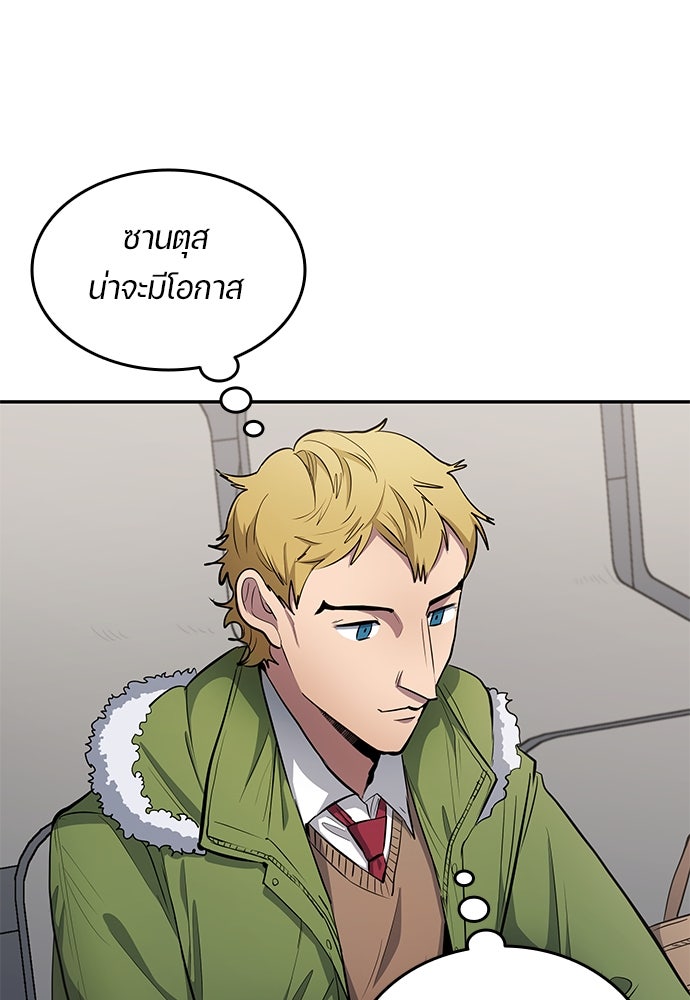 นักเตะแข้งสวรรค์ - หน้า 41