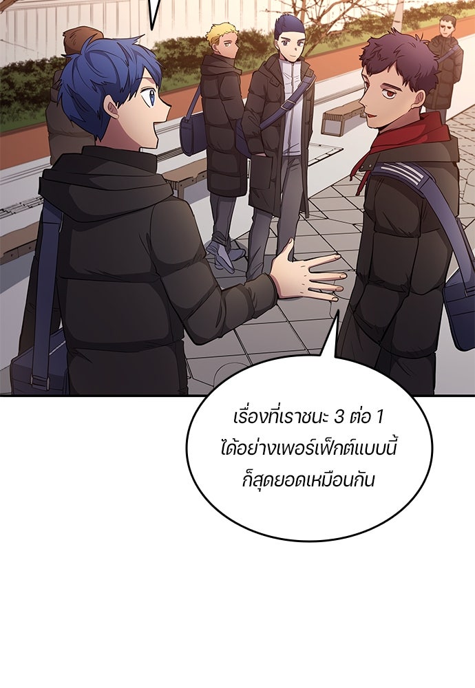 นักเตะแข้งสวรรค์ - หน้า 63