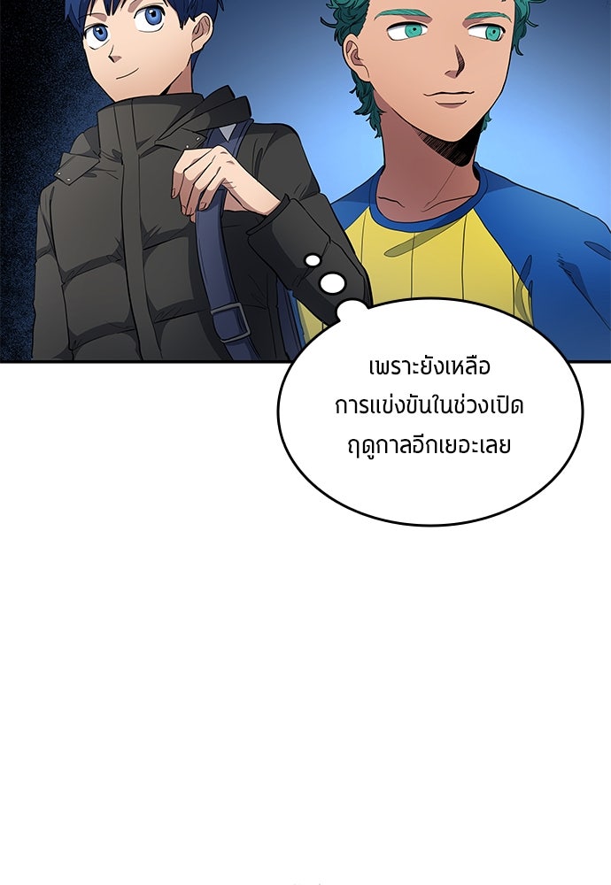 นักเตะแข้งสวรรค์ - หน้า 72