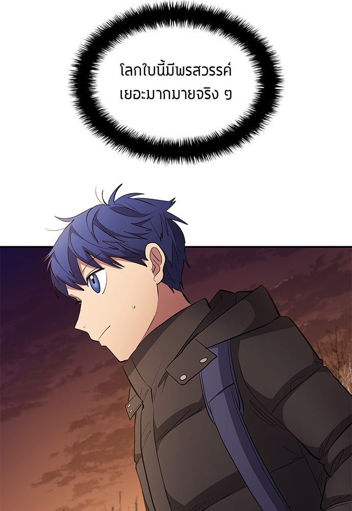 นักเตะแข้งสวรรค์ - หน้า 73