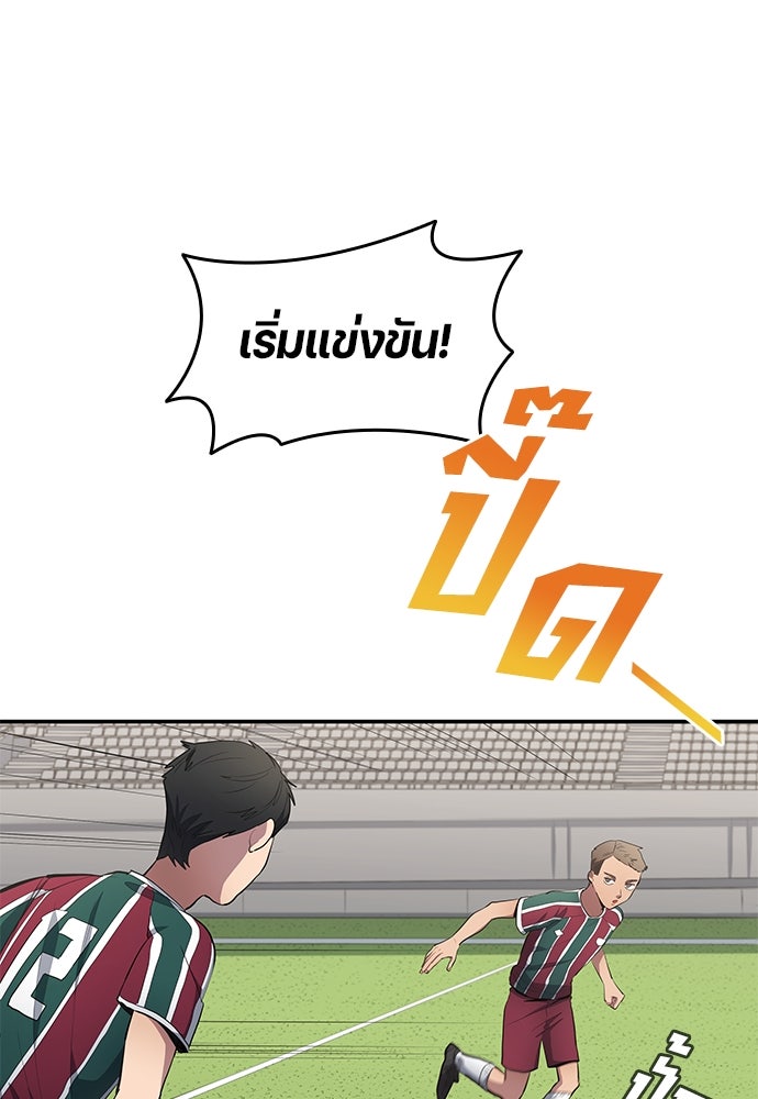 นักเตะแข้งสวรรค์ - หน้า 28