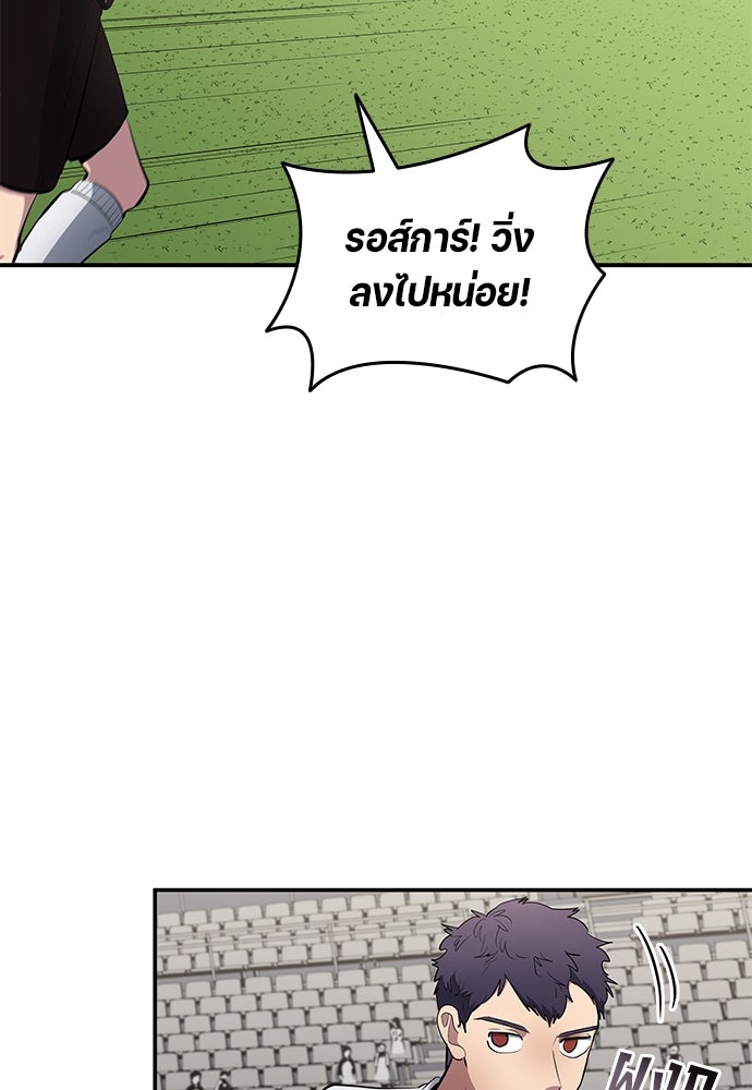 นักเตะแข้งสวรรค์ - หน้า 35