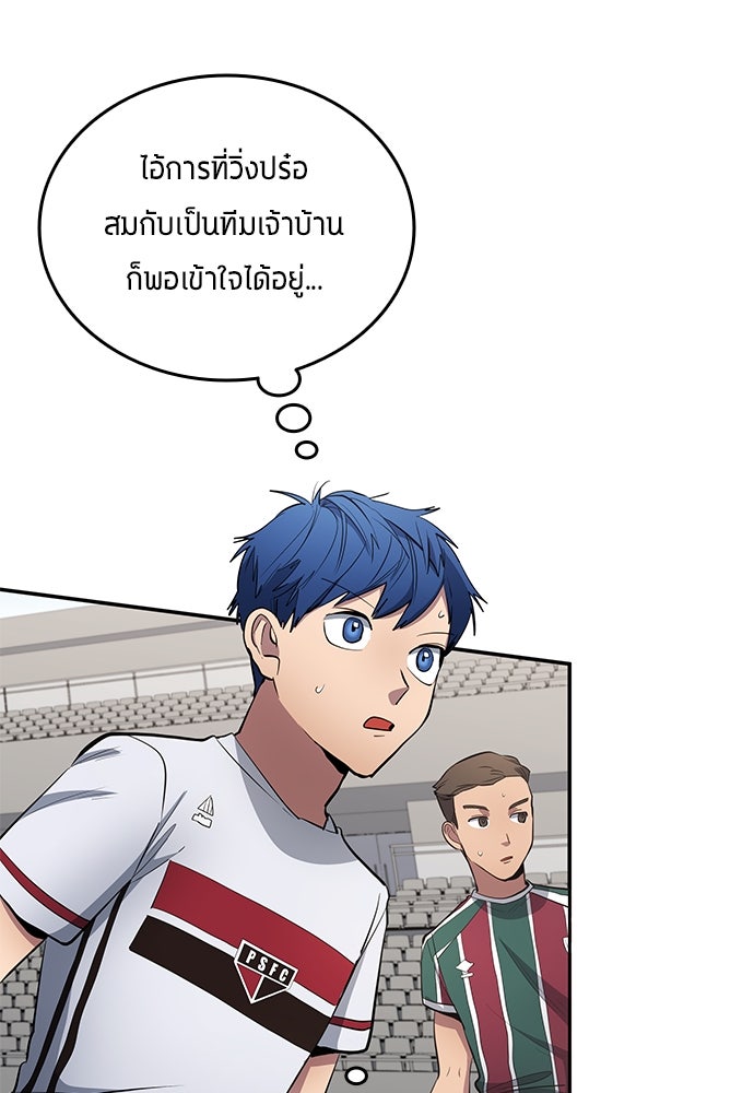 นักเตะแข้งสวรรค์ - หน้า 44