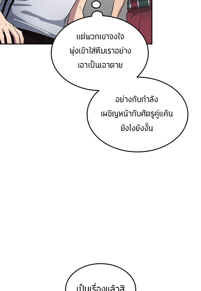 นักเตะแข้งสวรรค์ - หน้า 45