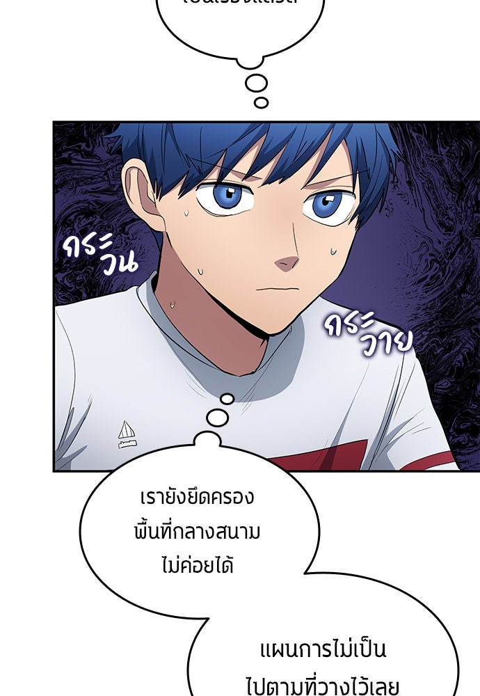 นักเตะแข้งสวรรค์ - หน้า 46