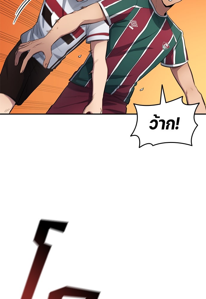นักเตะแข้งสวรรค์ - หน้า 52