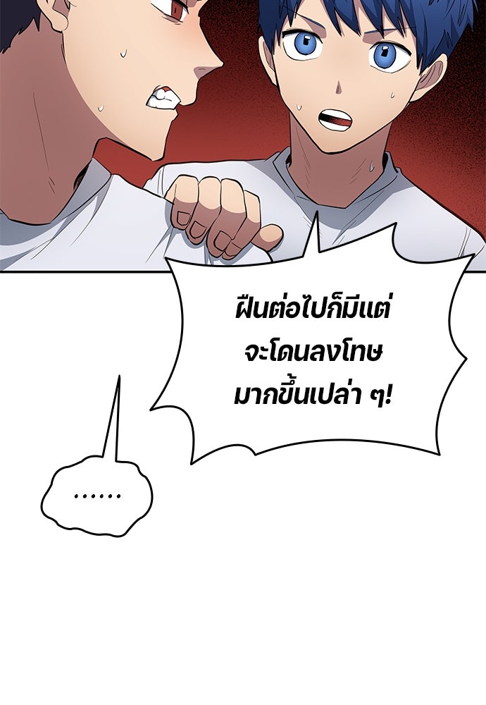 นักเตะแข้งสวรรค์ - หน้า 74