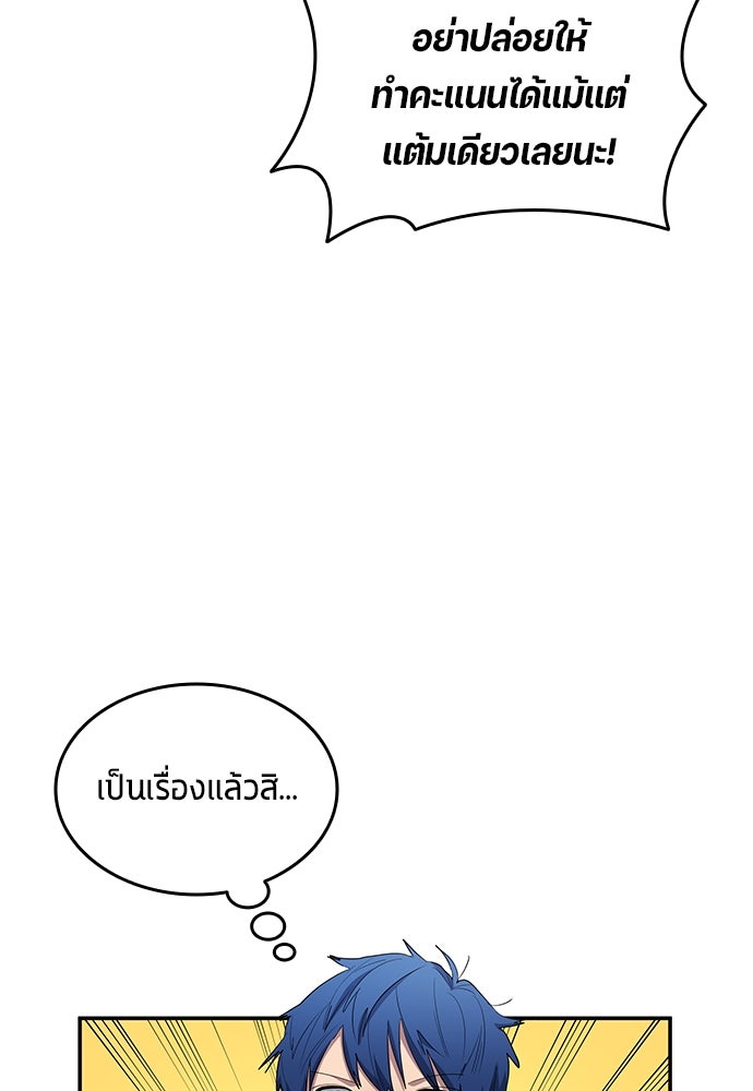 นักเตะแข้งสวรรค์ - หน้า 33
