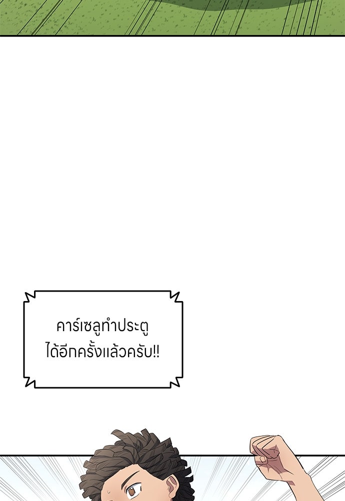 นักเตะแข้งสวรรค์ - หน้า 41