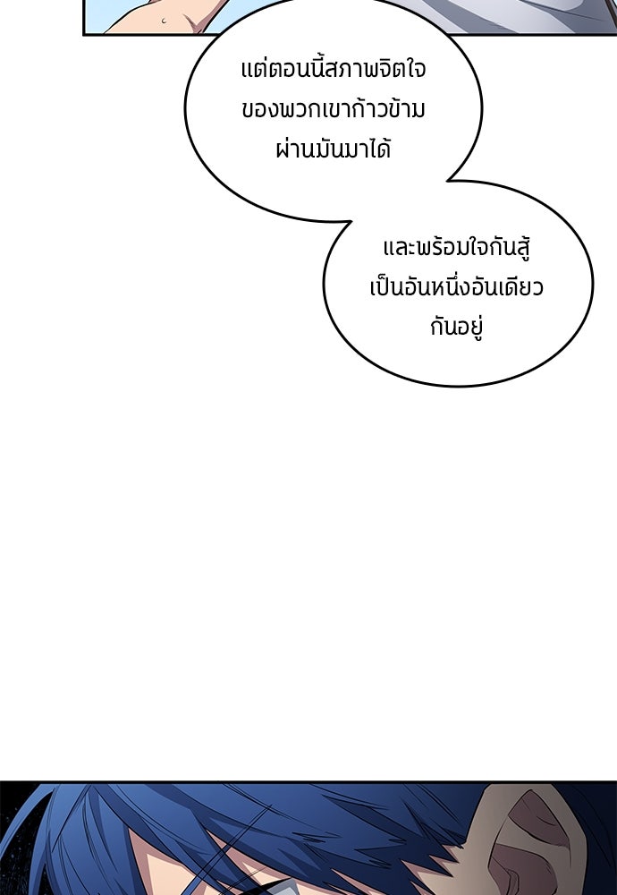 นักเตะแข้งสวรรค์ - หน้า 30
