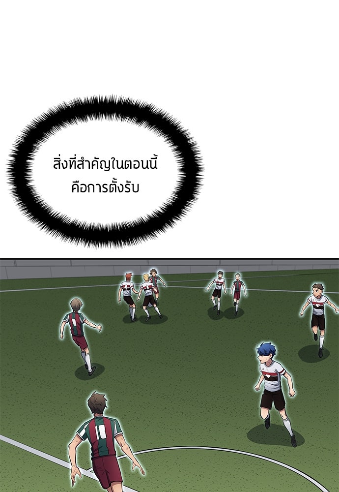 นักเตะแข้งสวรรค์ - หน้า 32