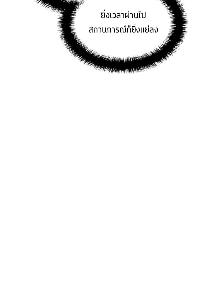 นักเตะแข้งสวรรค์ - หน้า 40
