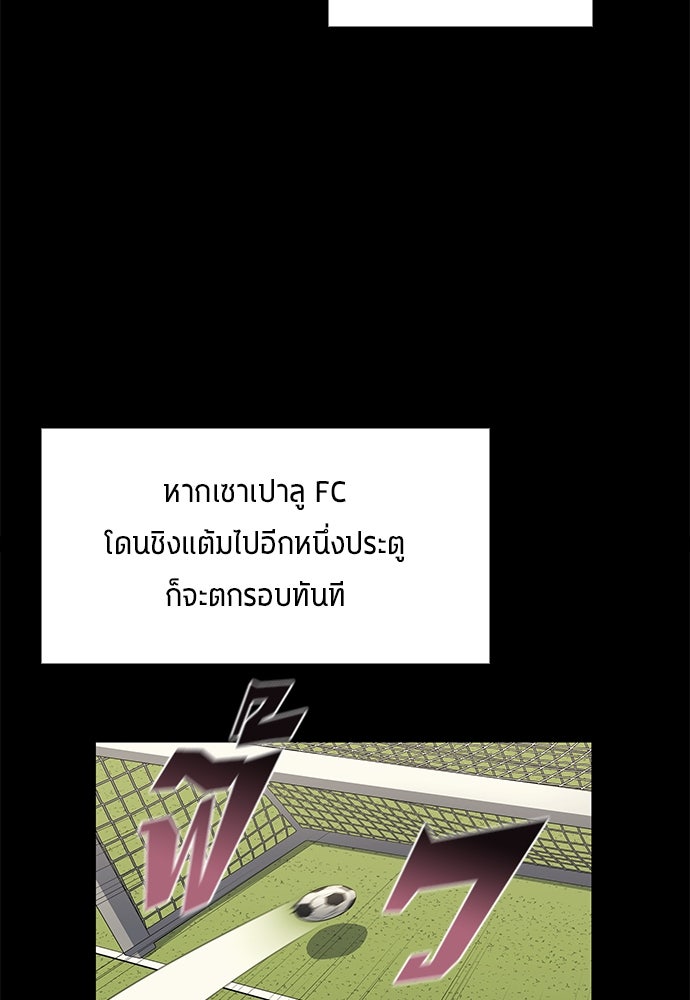 นักเตะแข้งสวรรค์ - หน้า 5