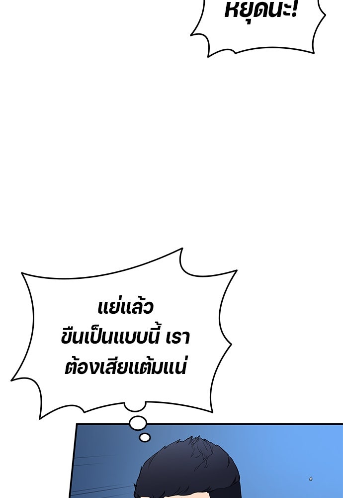 นักเตะแข้งสวรรค์ - หน้า 53
