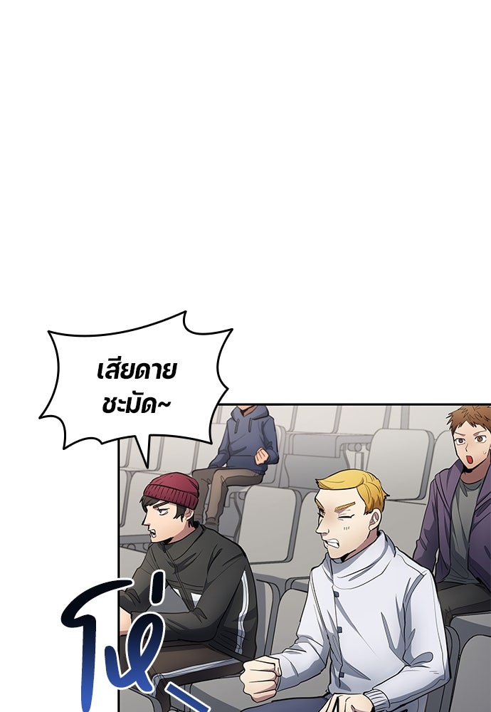 นักเตะแข้งสวรรค์ - หน้า 58