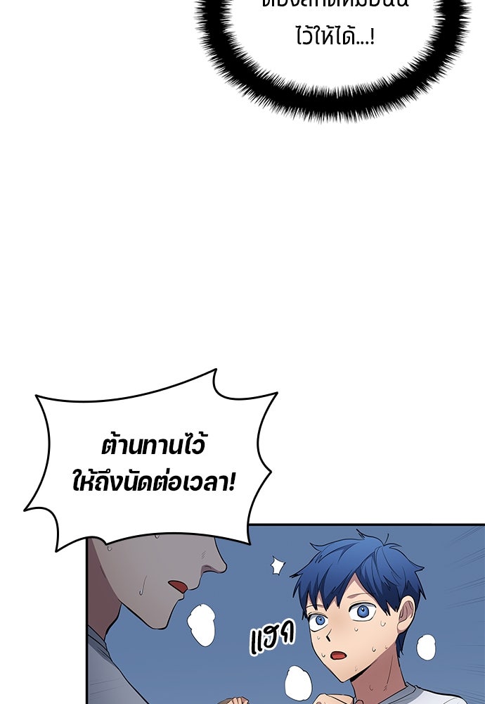 นักเตะแข้งสวรรค์ - หน้า 68